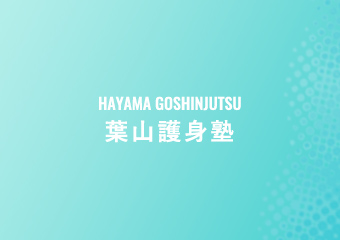 誰でもできる護身術、11月の申込み締切は本日20時まで